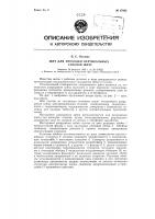Щит для проходки вертикальных стволов шахт Щит для проходки вертикальных стволов шахт