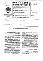 Волнолом гравитационного типа Волнолом гравитационного типа