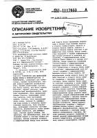 Устройство для вычисления массы нефти и нефтепродуктов в резервуарах Устройство для вычисления массы нефти и нефтепродуктов в резервуарах