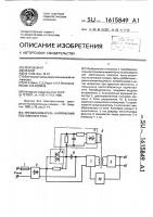 Преобразователь напряжения постоянного тока Преобразователь напряжения постоянного тока