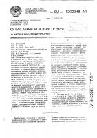 Система автоматического регулирования процесса горения в шахтно-мельничной топке котла Система автоматического регулирования процесса горения в шахтно-мельничной топке котла