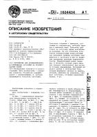 Устройство для автоматического центрирования заготовки на зубофрезерном станке Устройство для автоматического центрирования заготовки на зубофрезерном станке