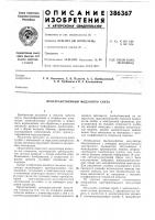 Пространственный модулятор света Пространственный модулятор света