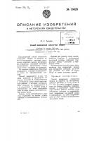 Способ возведения соткнутых сводов Способ возведения соткнутых сводов