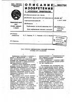 Способ определения уровней ретенции оттока при глаукоме Способ определения уровней ретенции оттока при глаукоме