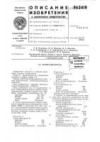 Кровезаменитель Кровезаменитель