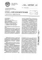 Фазоимпульсный преобразователь Фазоимпульсный преобразователь