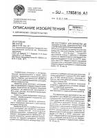 Инструмент для обработки цилиндрических поверхностей пластическим деформированием Инструмент для обработки цилиндрических поверхностей пластическим деформированием