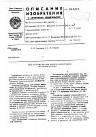 Устройство для выборки информации из блоков памяти Устройство для выборки информации из блоков памяти