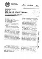 Силовой орган Силовой орган