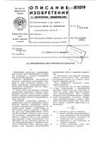 Инерционная бесступенчатаяпередача Инерционная бесступенчатаяпередача