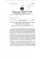 Патент ссср  154420