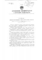 Способ изготовления тонких деревянных дощечек Способ изготовления тонких деревянных дощечек