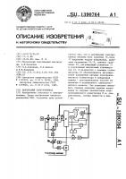 Вентильный электропривод Вентильный электропривод