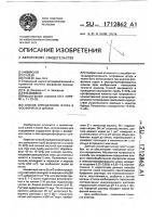 Способ определения фтора в фосфоритах и шлаках Способ определения фтора в фосфоритах и шлаках