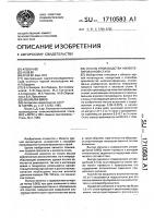 Способ производства низколегированной стали Способ производства низколегированной стали