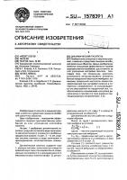 Динамический гаситель Динамический гаситель