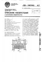Шаровая мельница Шаровая мельница