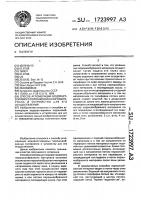 Способ агломерации водорастворимого порошкообразного материала и устройство для его осуществления Способ агломерации водорастворимого порошкообразного материала и устройство для его осуществления