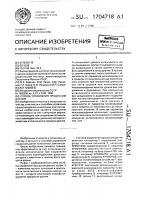 Способ управления процессом доения Способ управления процессом доения