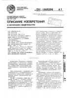 Горелка для атомно-абсорбционного определения молибдена Горелка для атомно-абсорбционного определения молибдена