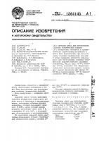 Сырьевая смесь для изготовления стеновых керамических изделий Сырьевая смесь для изготовления стеновых керамических изделий