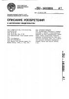 Зубчатая передача Зубчатая передача