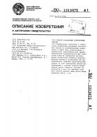Способ разделения азеотропных смесей Способ разделения азеотропных смесей