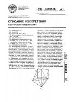 Уголковый отражатель Уголковый отражатель