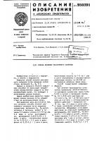 Способ лечения рассеянного склероза Способ лечения рассеянного склероза