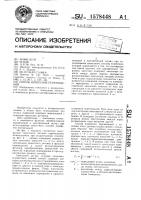 Способ измерения перемещений Способ измерения перемещений