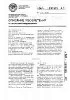 Магнитный сплав Магнитный сплав