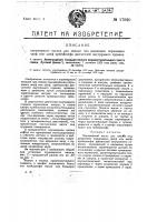 Плунжерный насос для смазки под давлением поршневых цапф или цапф крейцкопфа Плунжерный насос для смазки под давлением поршневых цапф или цапф крейцкопфа