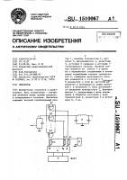 Смеситель Смеситель