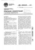 Способ лечения птоза верхнего века Способ лечения птоза верхнего века