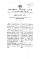 Способ получения эластичных продуктов конденсации алкилсилоксанов в присутствии алкилхлорсиланов Способ получения эластичных продуктов конденсации алкилсилоксанов в присутствии алкилхлорсиланов