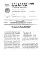 Комплексная добавка для приготовления расширяющихся цементных растворов Комплексная добавка для приготовления расширяющихся цементных растворов