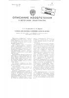 Станок для выемки, например, клея из бочки Станок для выемки, например, клея из бочки