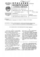 Лемех-отвал к корнеклубнеуборочным машинам Лемех-отвал к корнеклубнеуборочным машинам