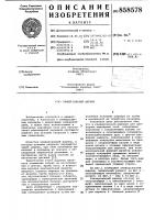 Универсальный шарнир Универсальный шарнир