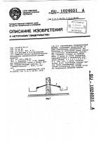 Улавливатель ягодоуборочной машины Улавливатель ягодоуборочной машины
