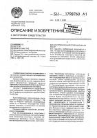Крестообразный проекционный растр Крестообразный проекционный растр