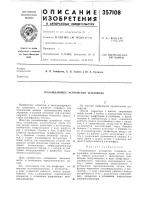 Охлаждающее устройство тепловоза Охлаждающее устройство тепловоза