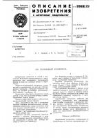 Барабанный ускоритель Барабанный ускоритель