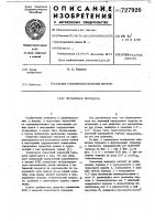 Червячная передача Червячная передача