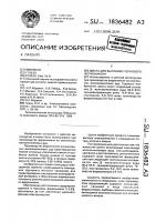 Шихта для выплавки чернового ферроникеля Шихта для выплавки чернового ферроникеля