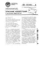 Устройство для контактной точечной сварки Устройство для контактной точечной сварки
