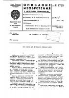 Состав для легирования алюминия бором Состав для легирования алюминия бором