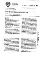 Система электроснабжения Система электроснабжения