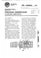 Пресс-форма для литья под давлением Пресс-форма для литья под давлением